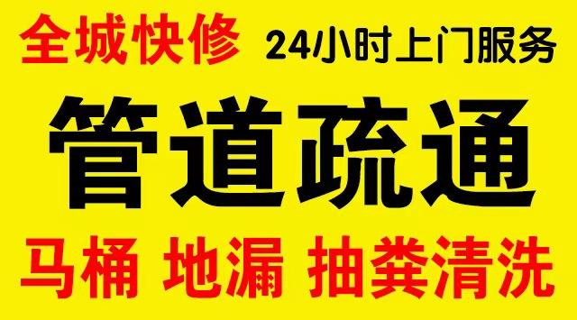 历城厨房菜盆/厕所马桶下水管道堵塞,地漏反水疏通电话厨卫管道维修